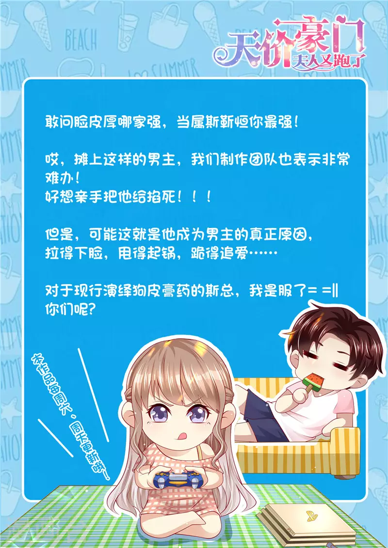 第279话 卖萌可耻！13