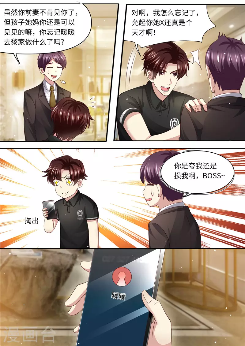 第279话 卖萌可耻！2