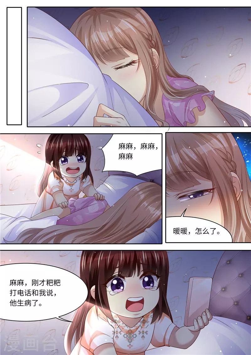第279话 卖萌可耻！3