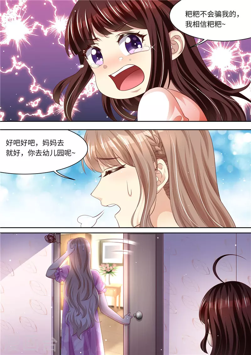 第279话 卖萌可耻！6