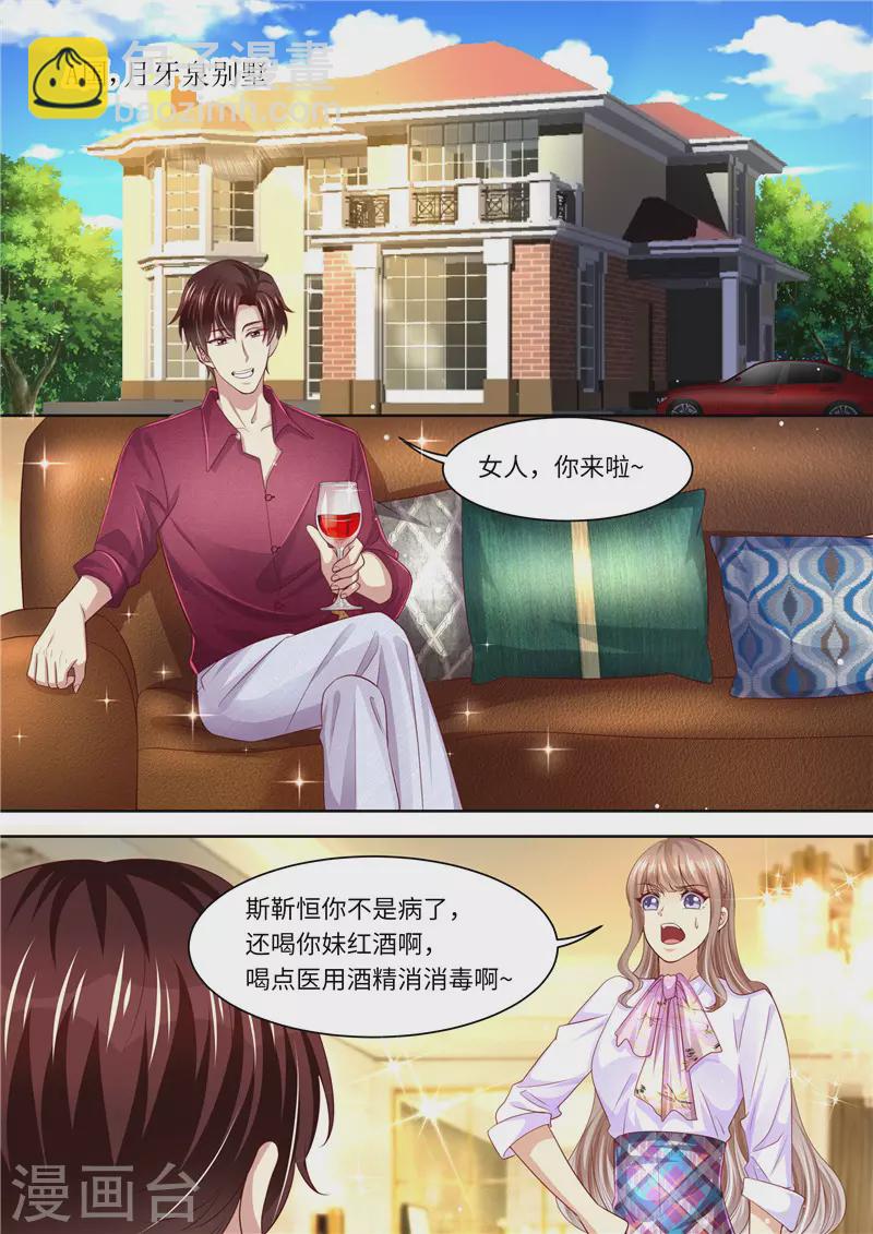 第279话 卖萌可耻！7