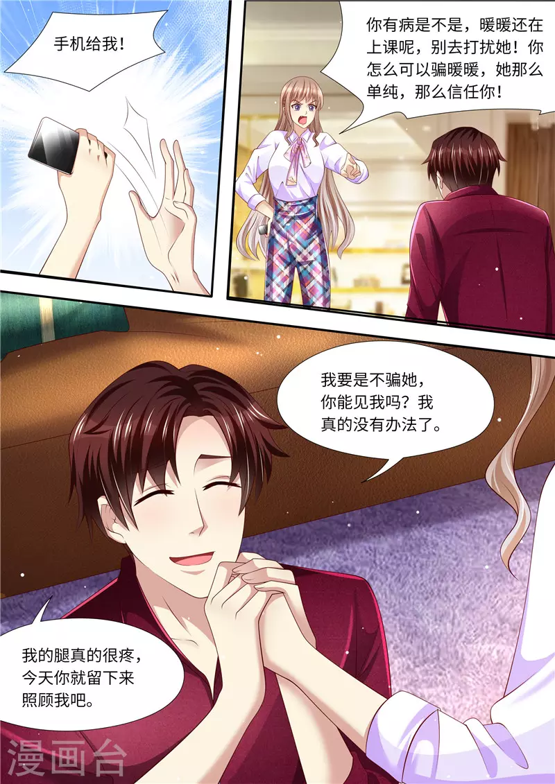 第280话 家庭煮夫？1