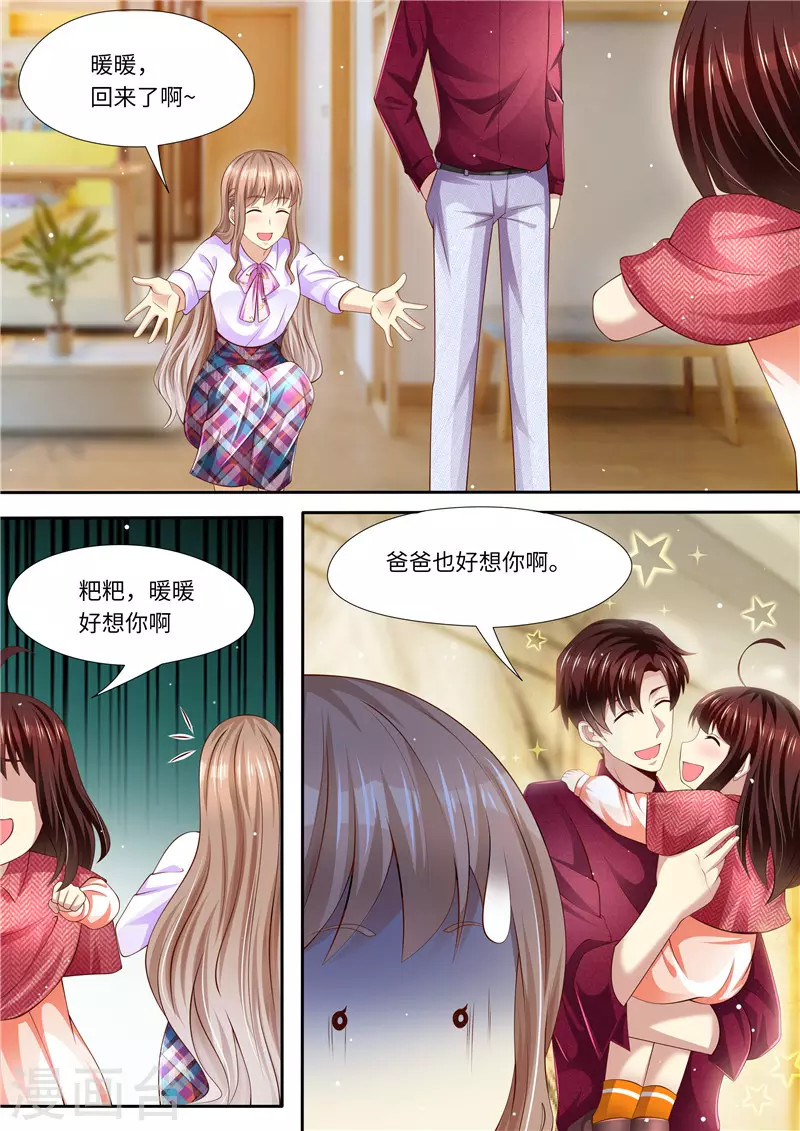 第280话 家庭煮夫？10