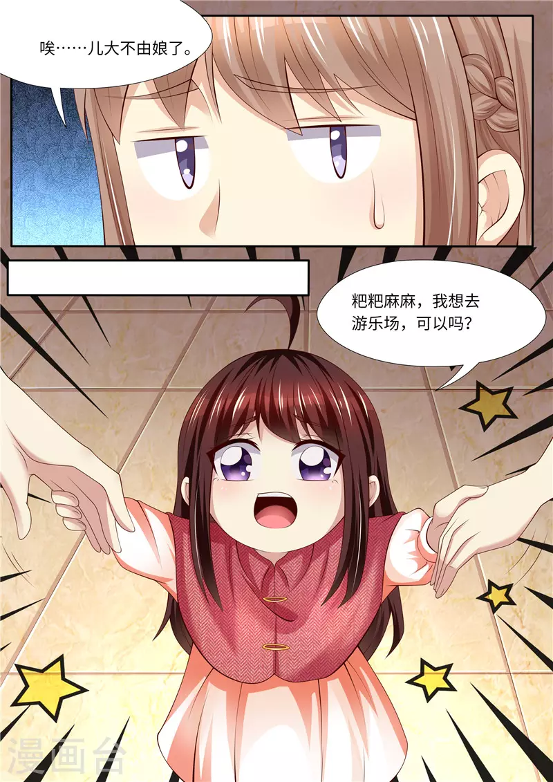 第280话 家庭煮夫？11