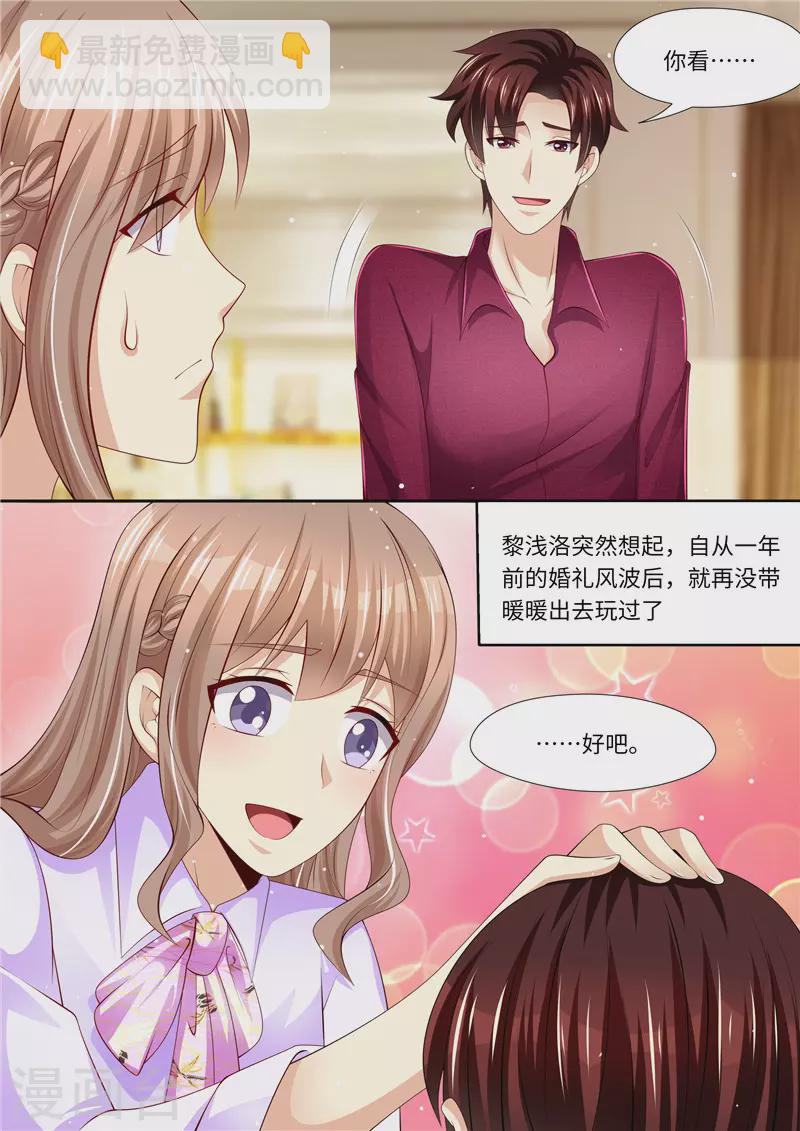 第280话 家庭煮夫？12