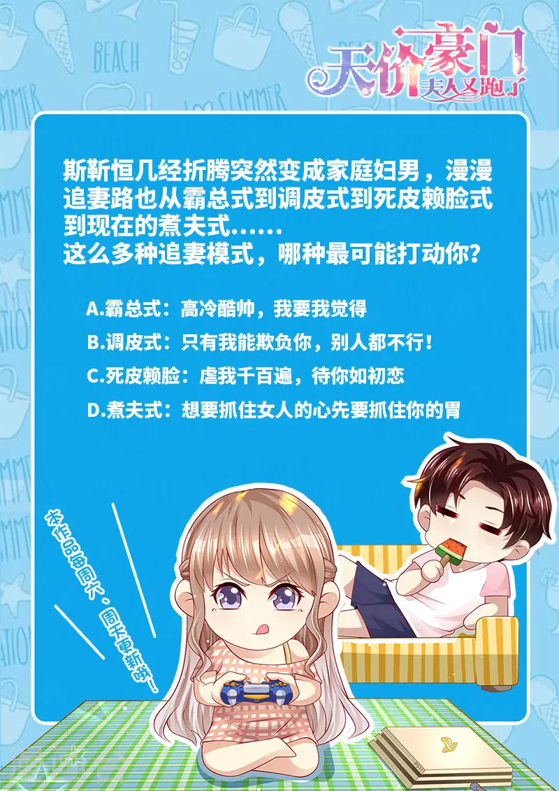 第280话 家庭煮夫？13