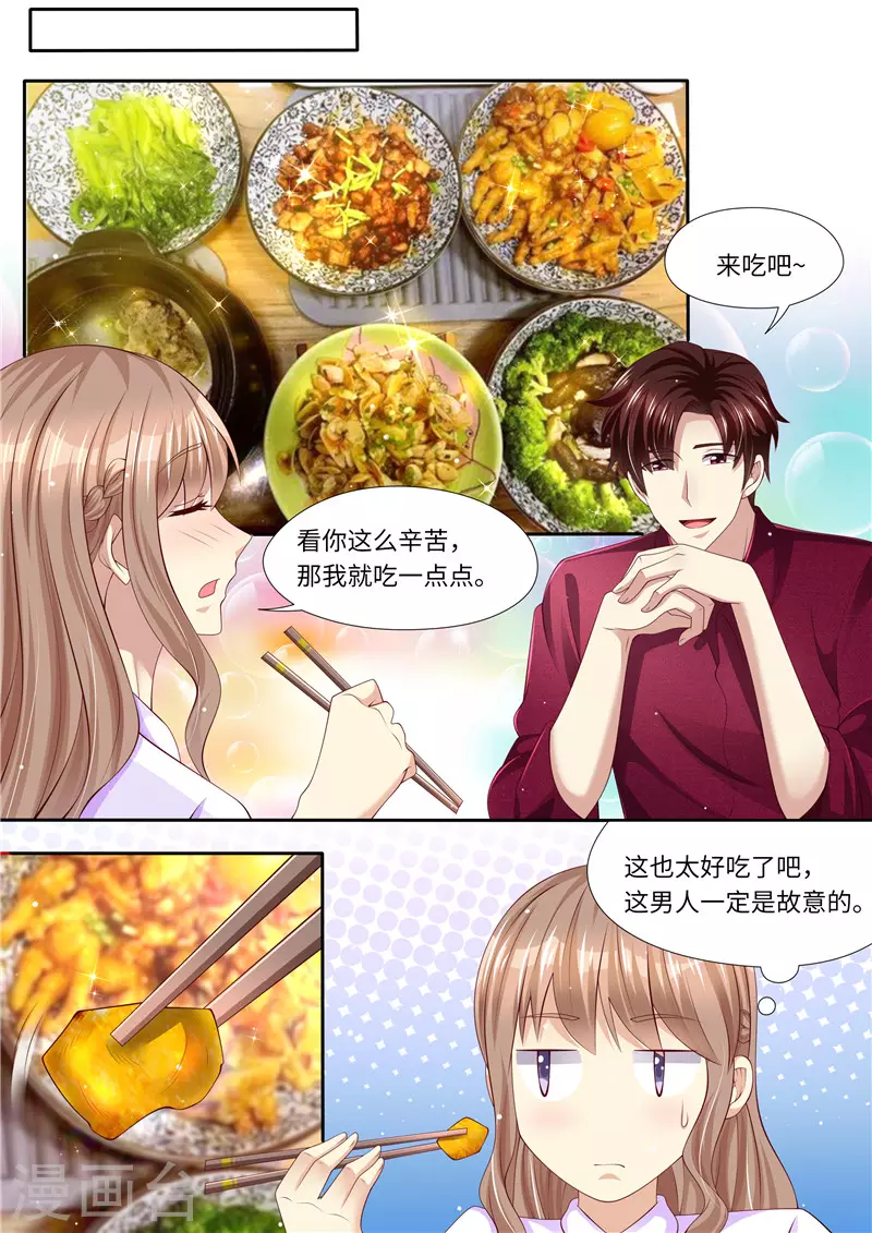 第280话 家庭煮夫？5
