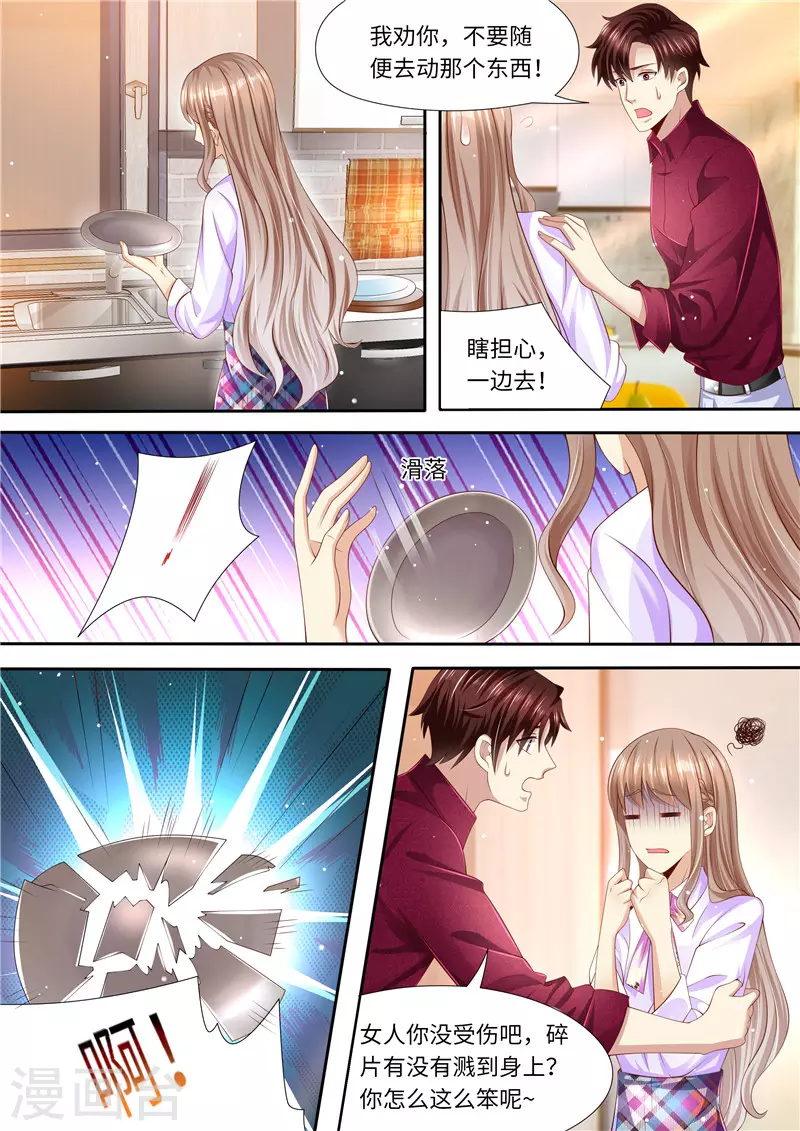 第280话 家庭煮夫？7