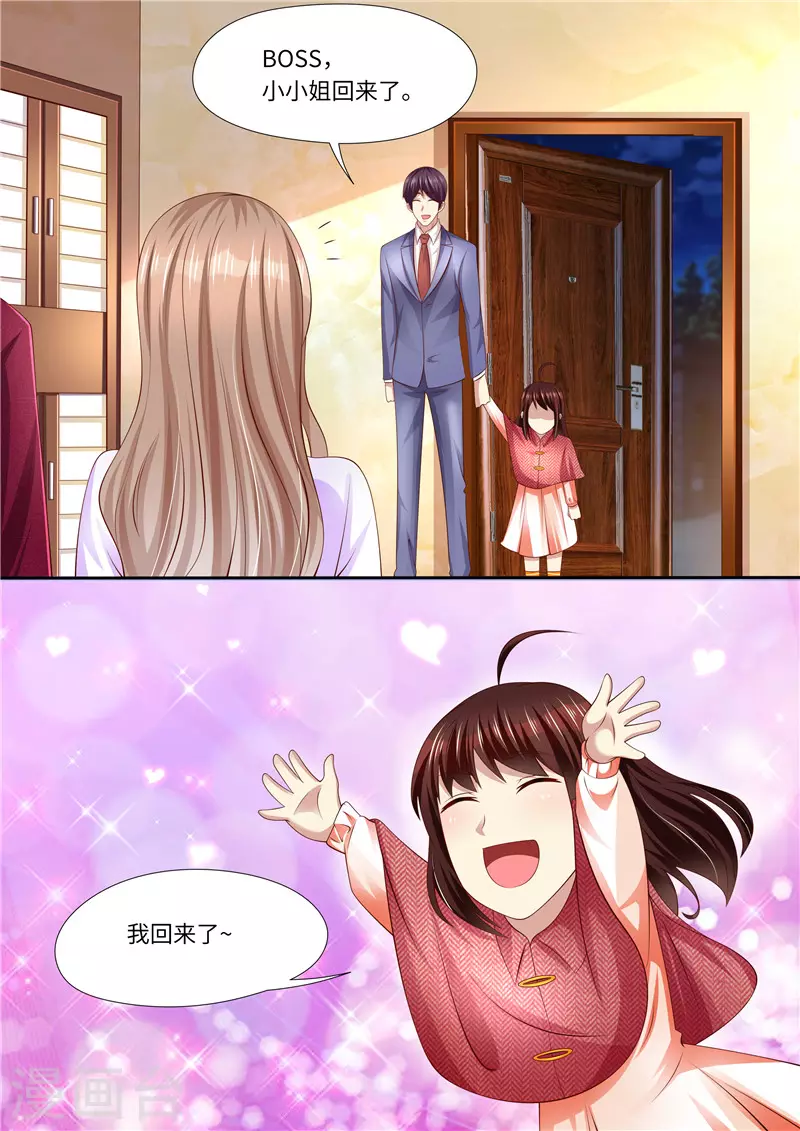 第280话 家庭煮夫？9