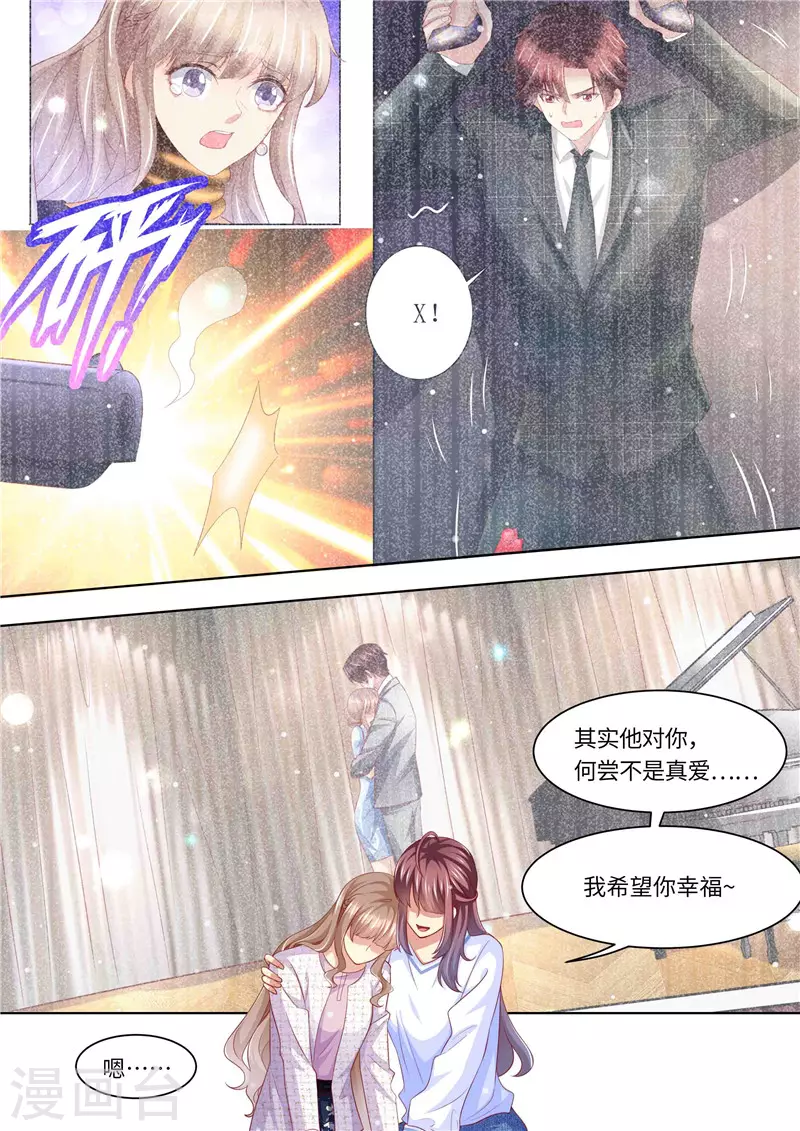 第281话 谁不想有个家12
