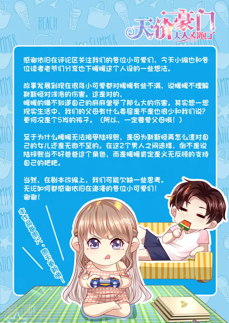 第281话 谁不想有个家13