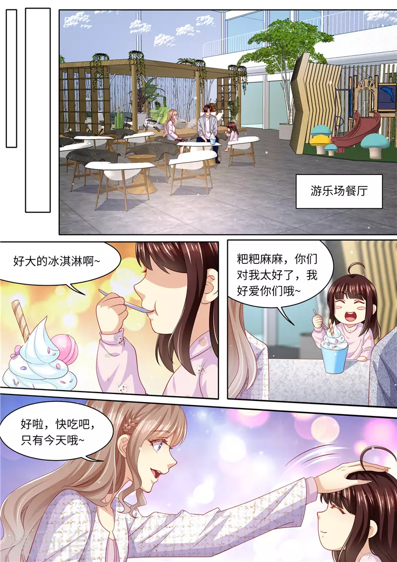 第281话 谁不想有个家3