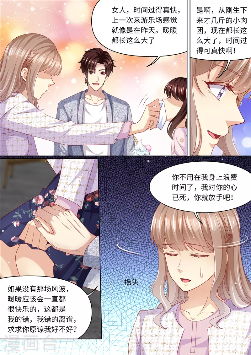 第281话 谁不想有个家4