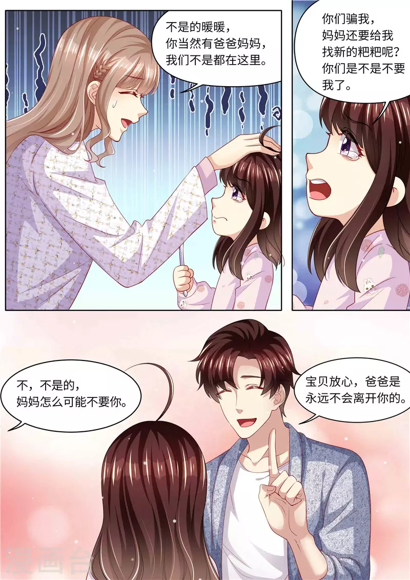 第281话 谁不想有个家6