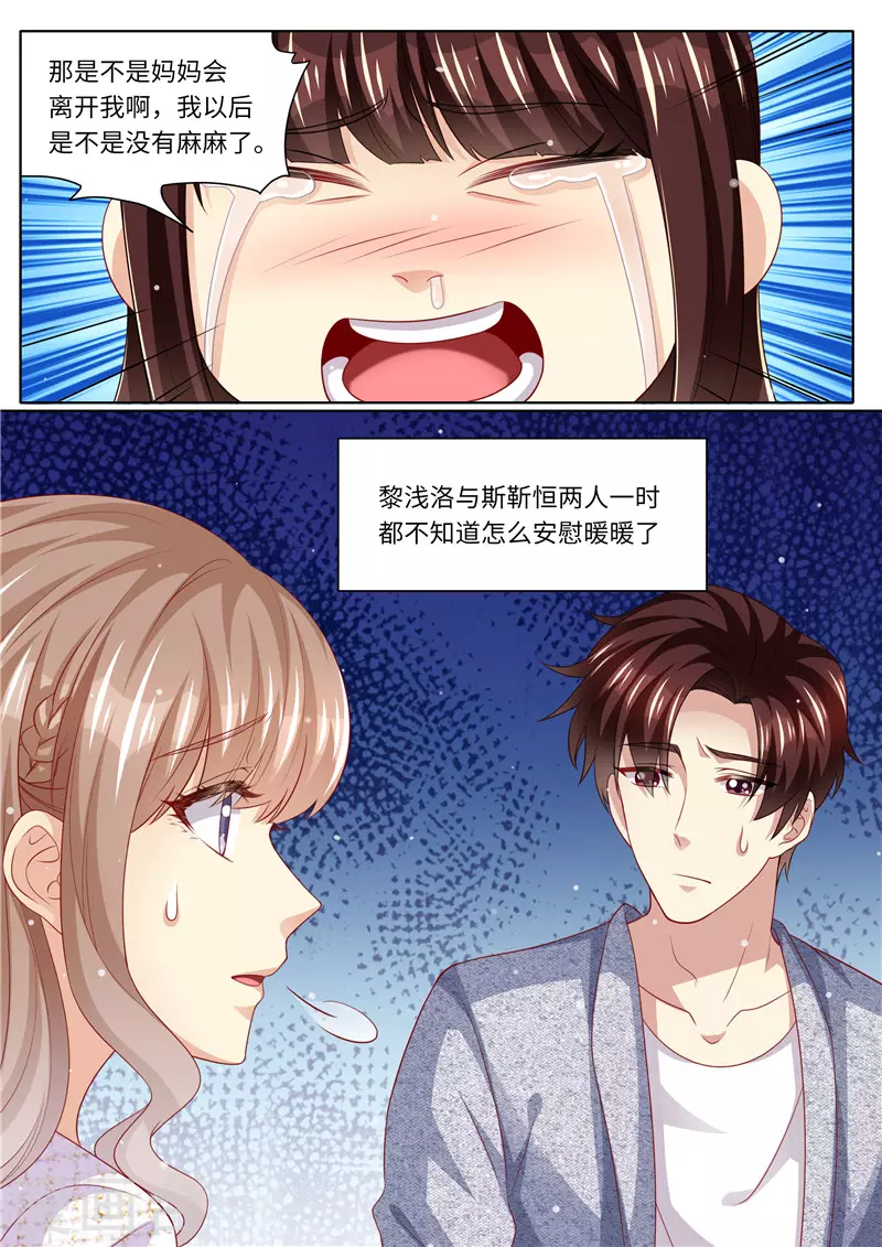 第281话 谁不想有个家7