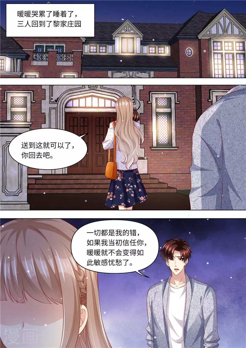 第281话 谁不想有个家9