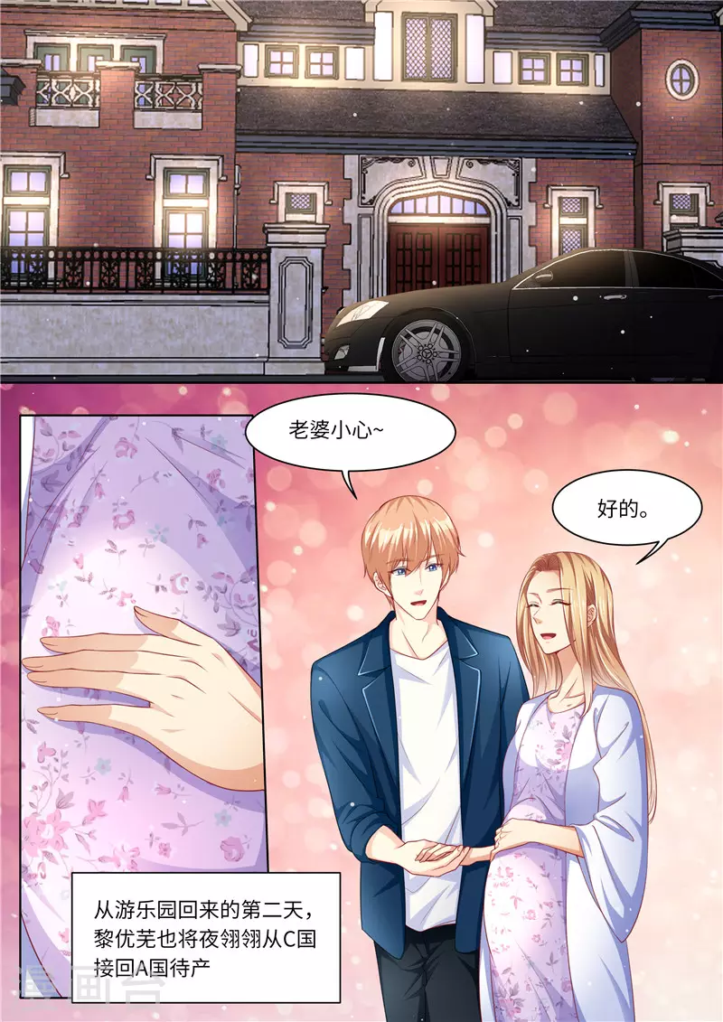 第282话 长痛不如短痛1
