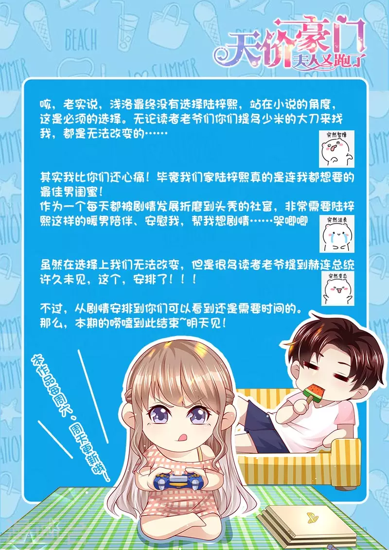 第282话 长痛不如短痛13