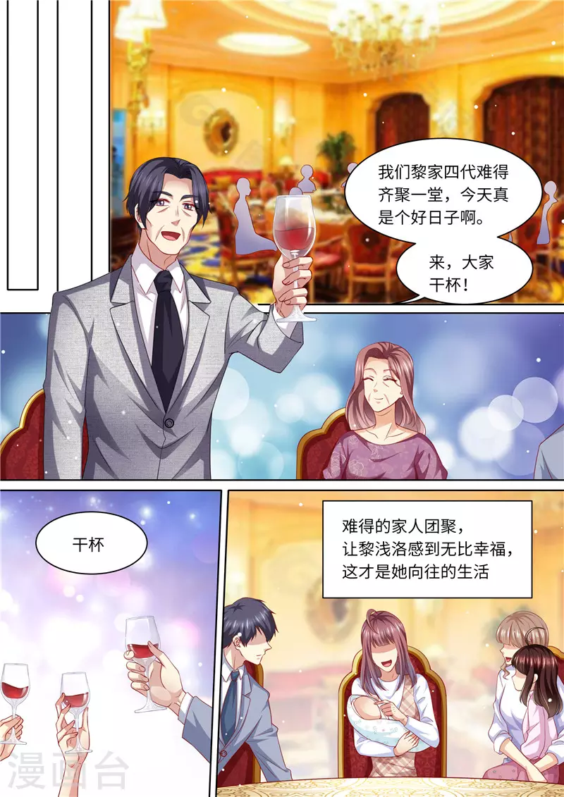 第282话 长痛不如短痛2