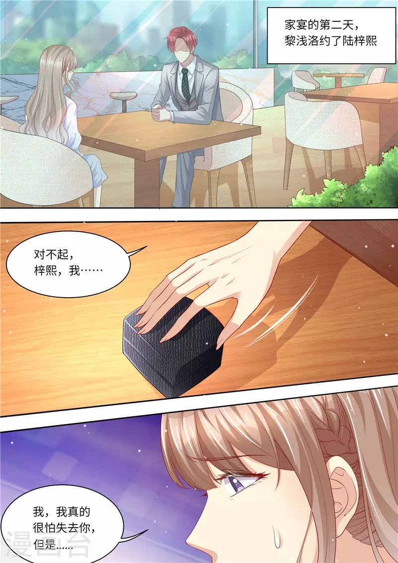 第282话 长痛不如短痛3