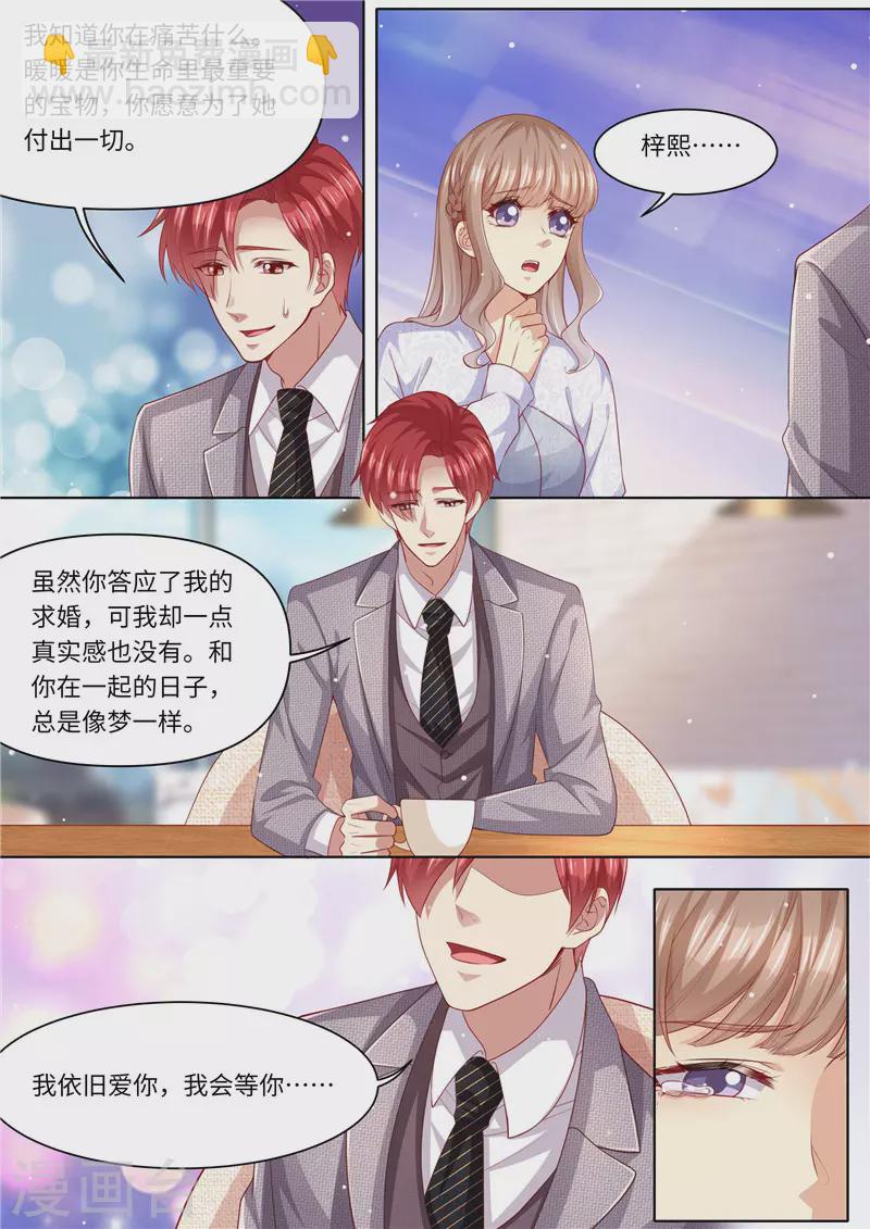第282话 长痛不如短痛4