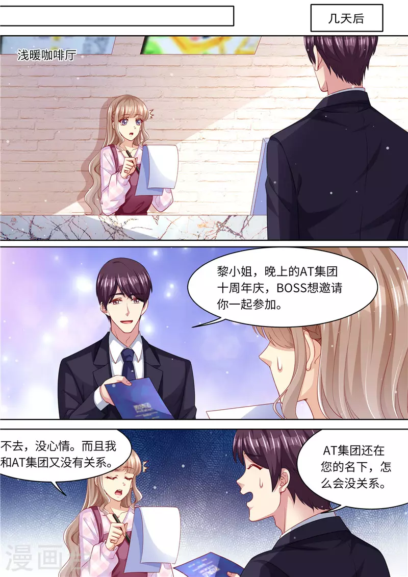 第282话 长痛不如短痛5
