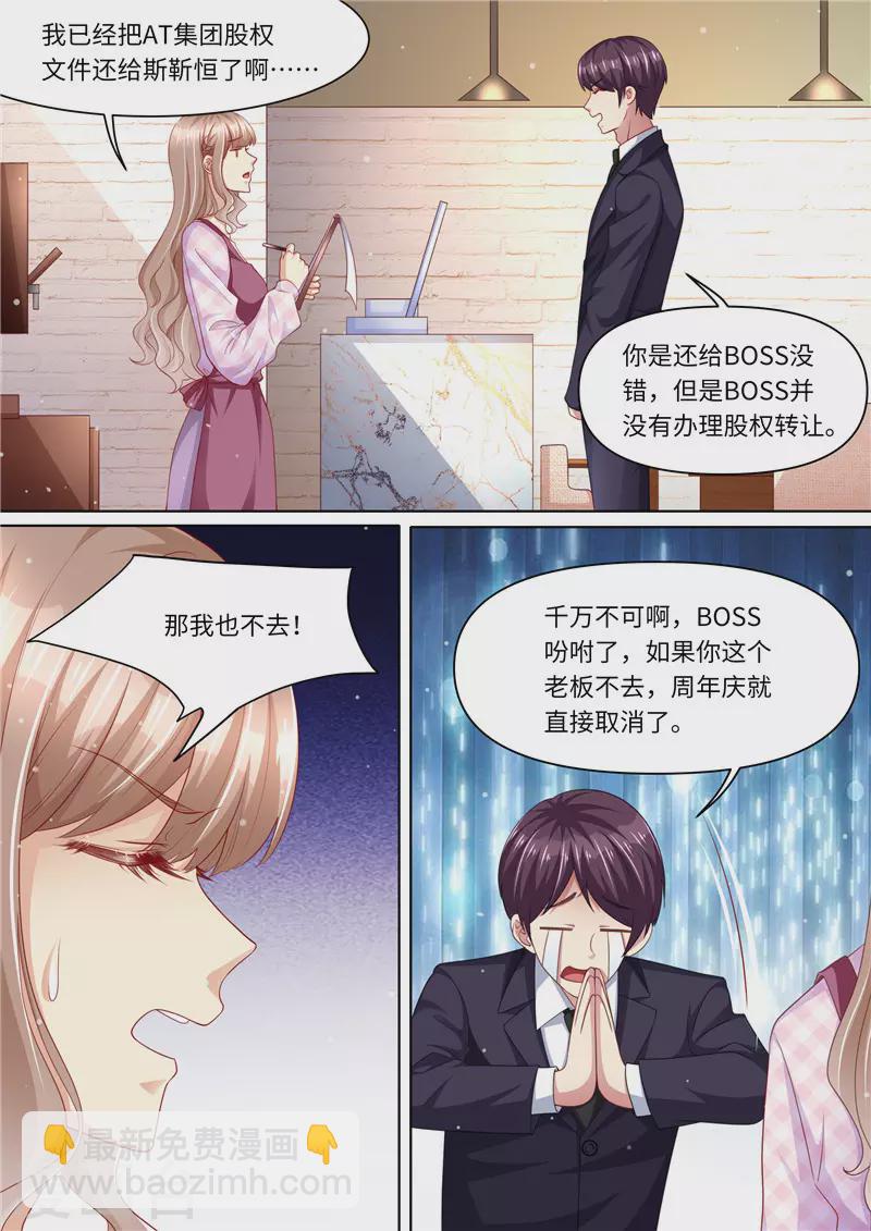 第282话 长痛不如短痛6