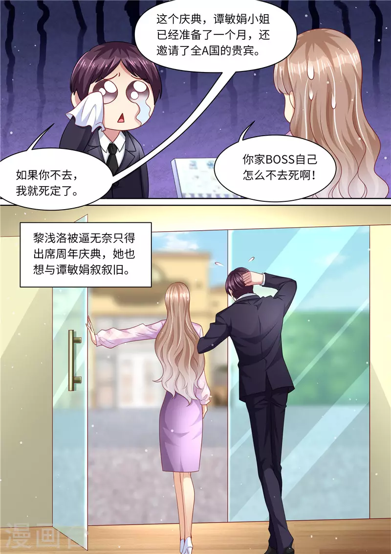 第282话 长痛不如短痛7