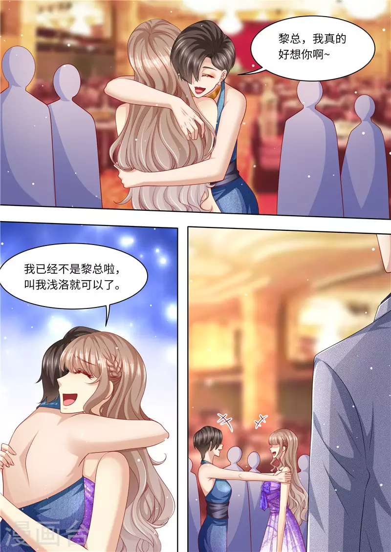 第282话 长痛不如短痛9