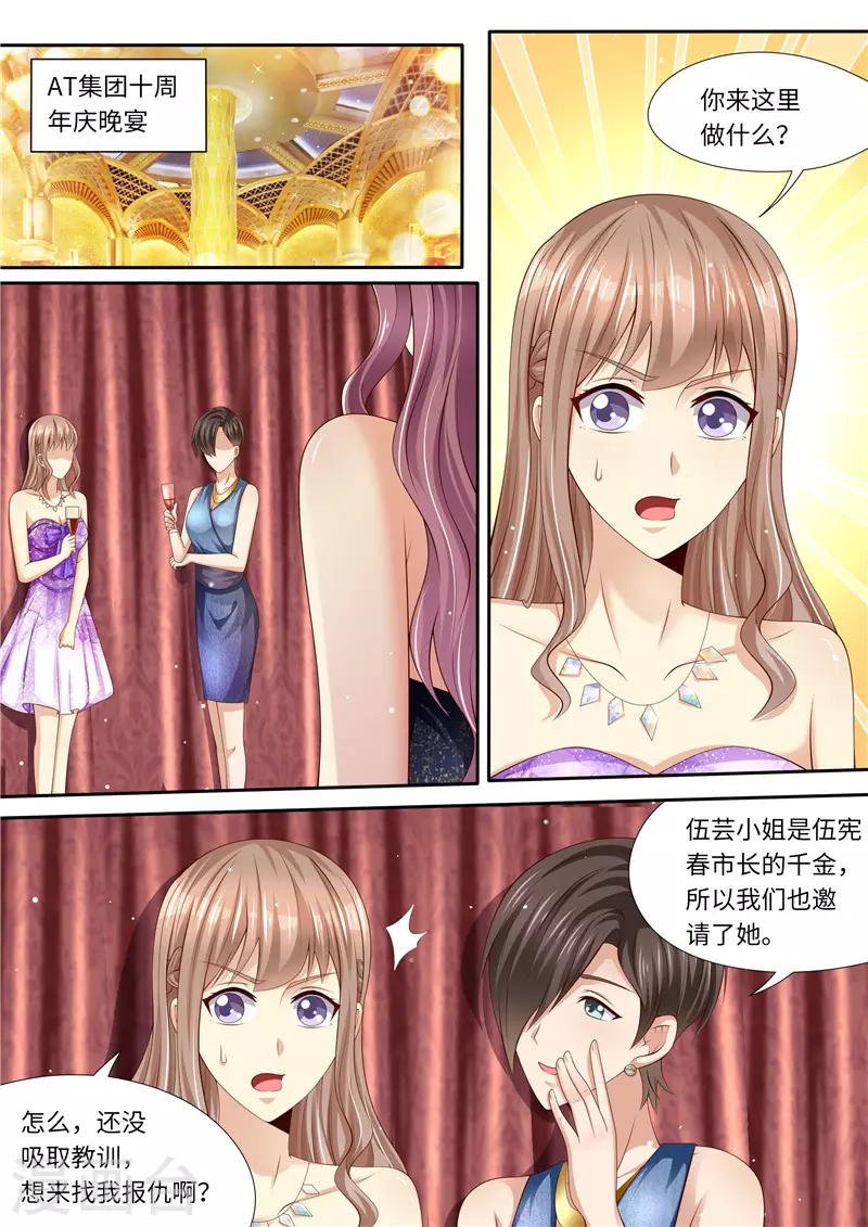 第283话 一场车祸1