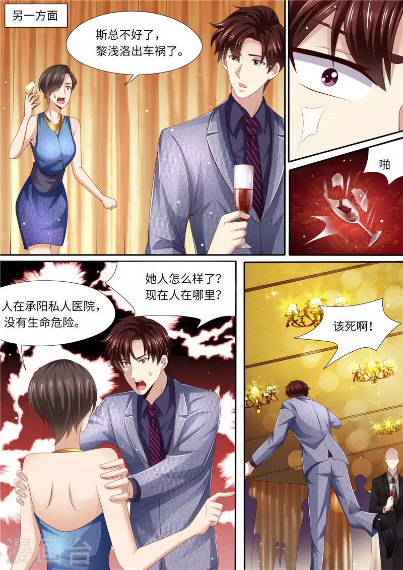 第283话 一场车祸10