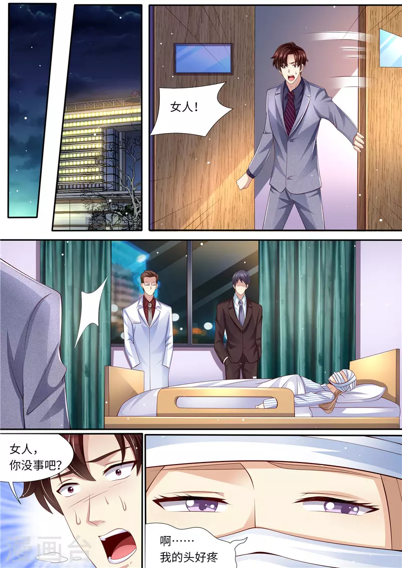 第283话 一场车祸11