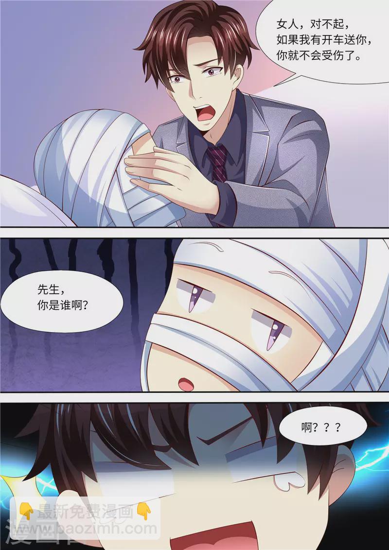 第283话 一场车祸12