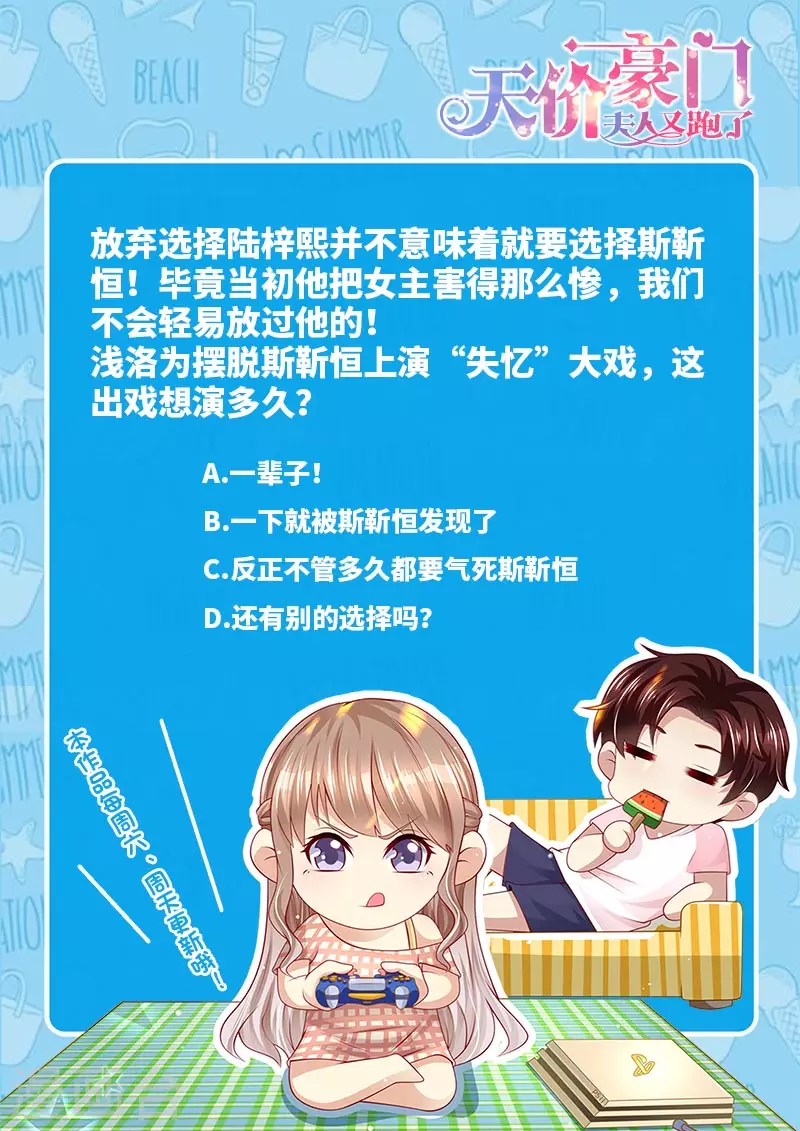 第283话 一场车祸13