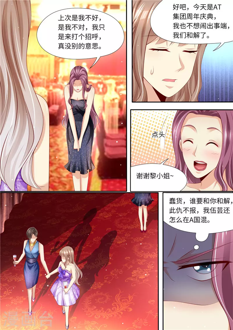 第283话 一场车祸2