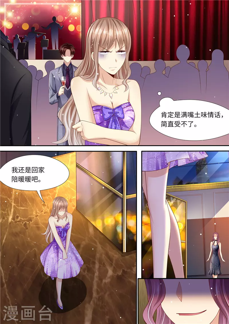 第283话 一场车祸4