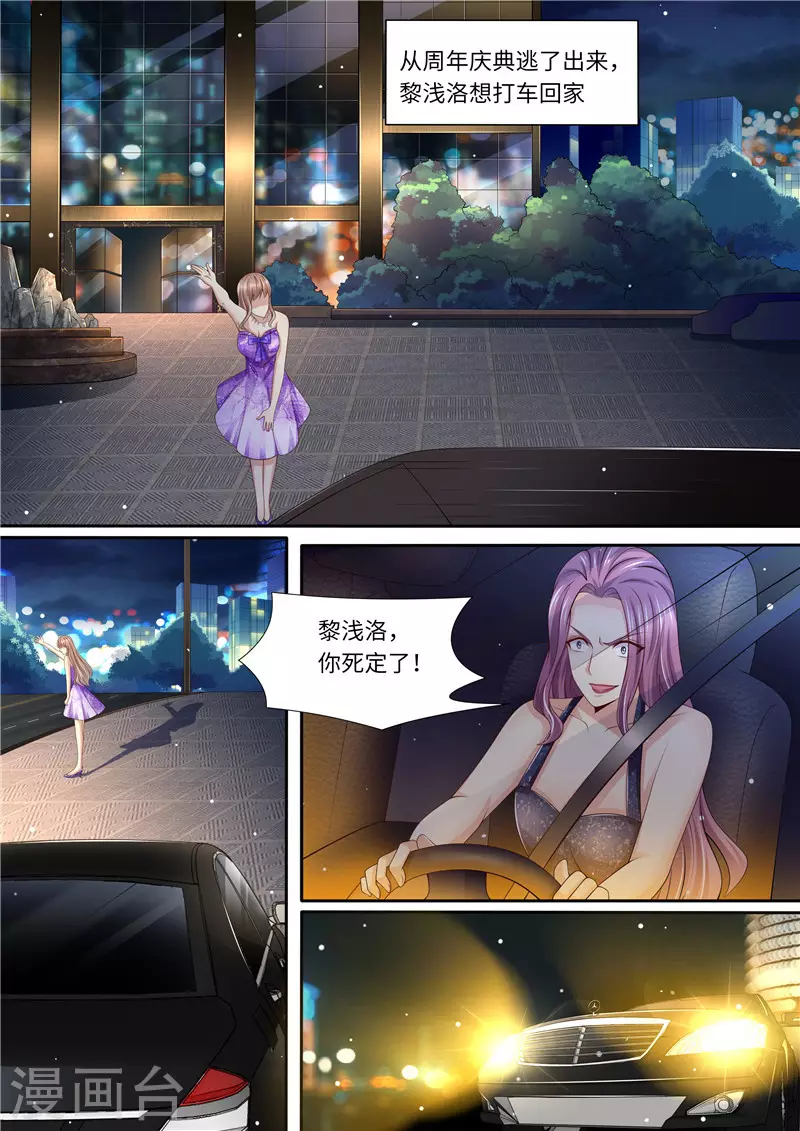第283话 一场车祸5