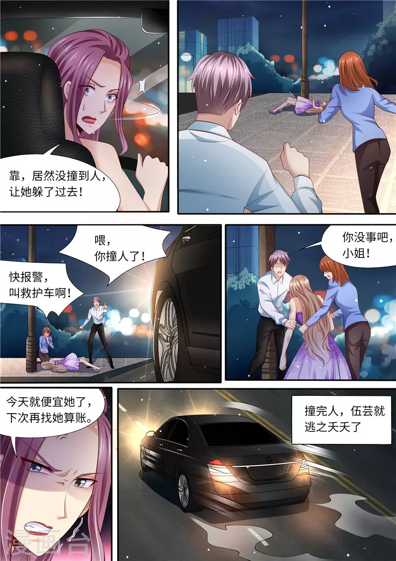 第283话 一场车祸8