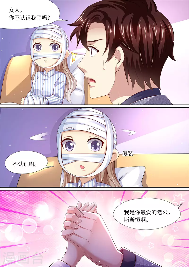 第284话 你是谁啊！？1