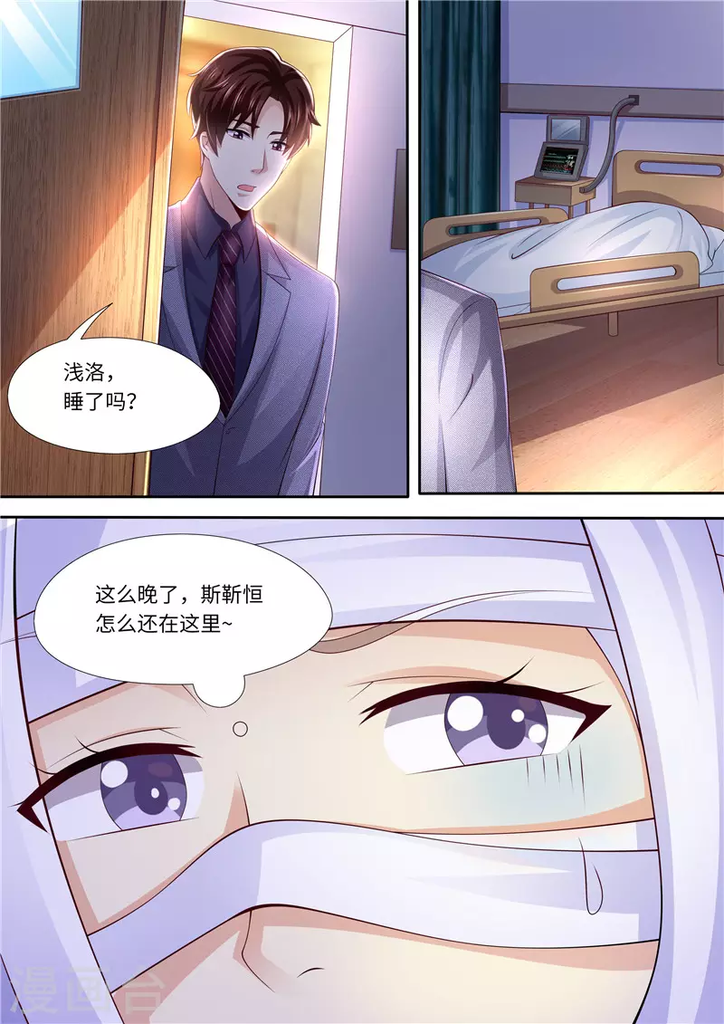 第284话 你是谁啊！？10