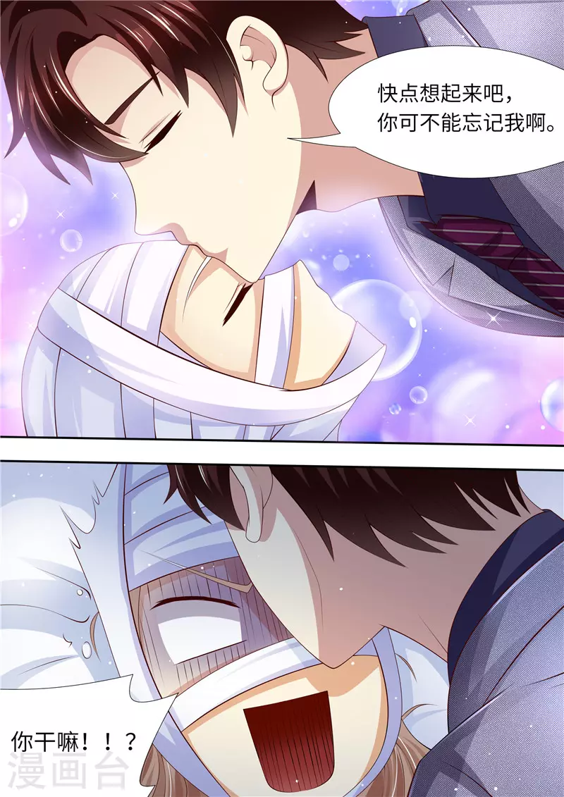 第284话 你是谁啊！？12