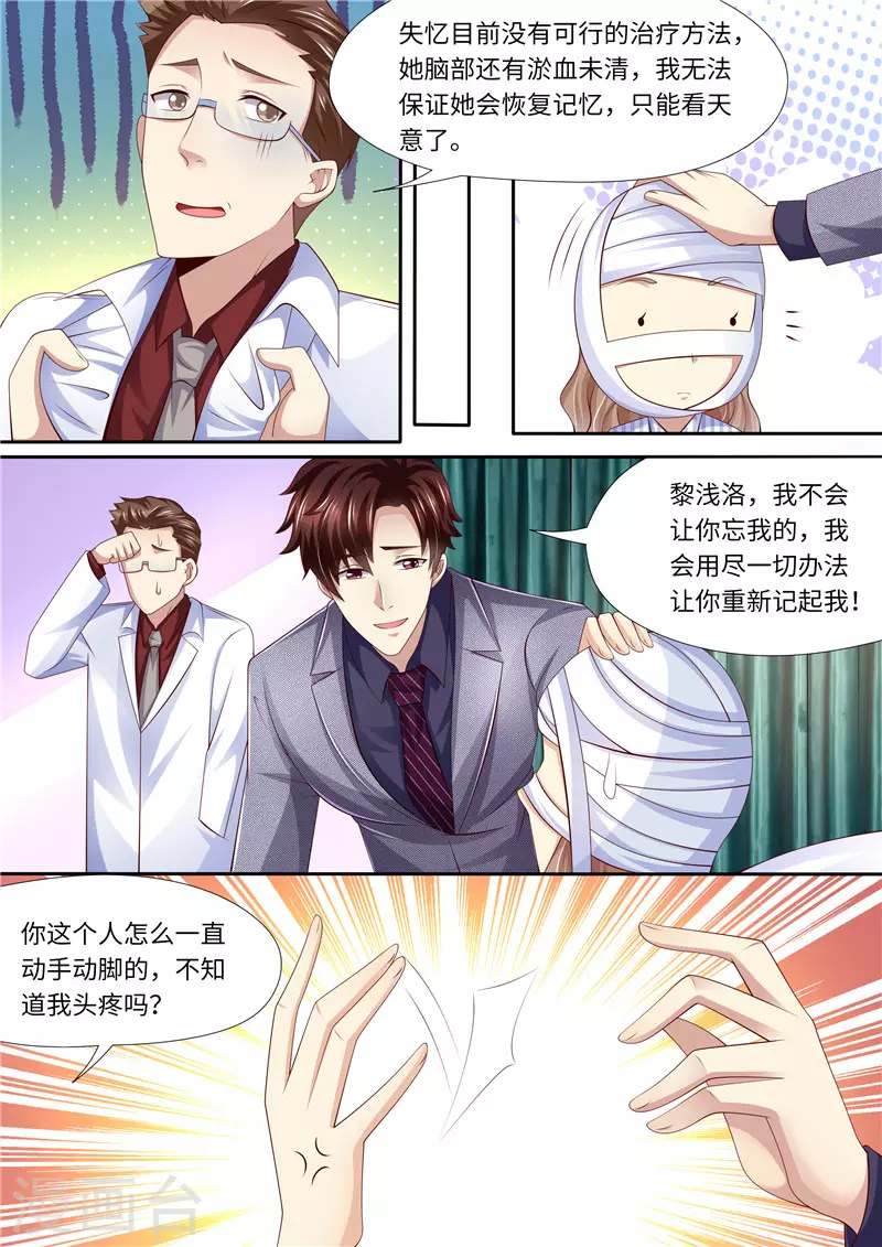 第284话 你是谁啊！？4