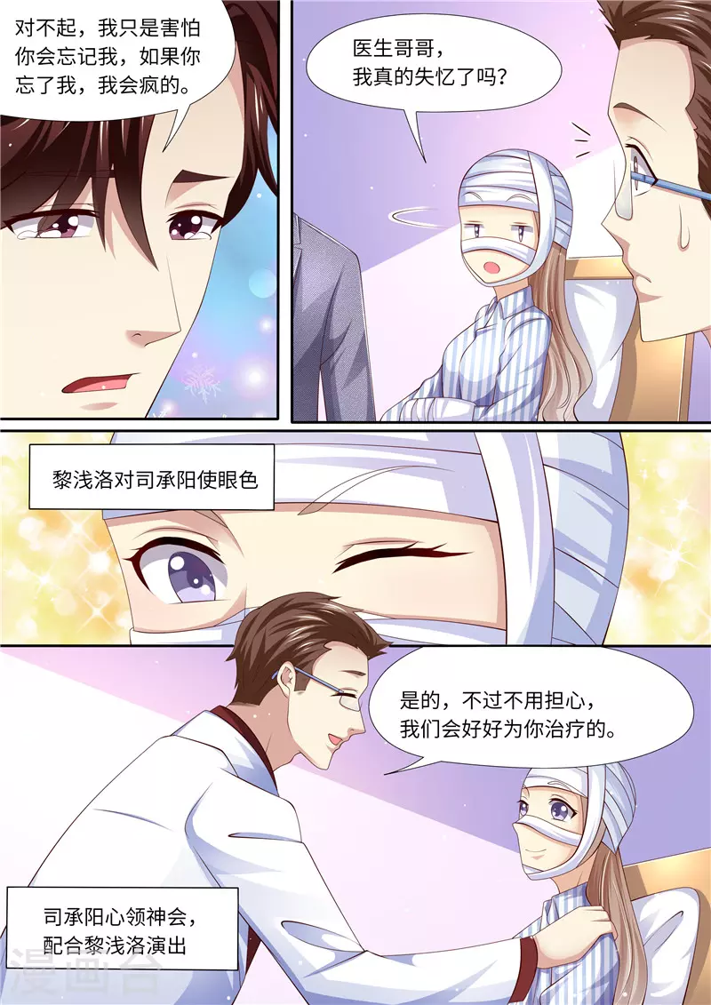 第284话 你是谁啊！？5
