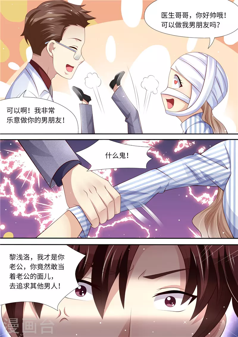 第284话 你是谁啊！？6