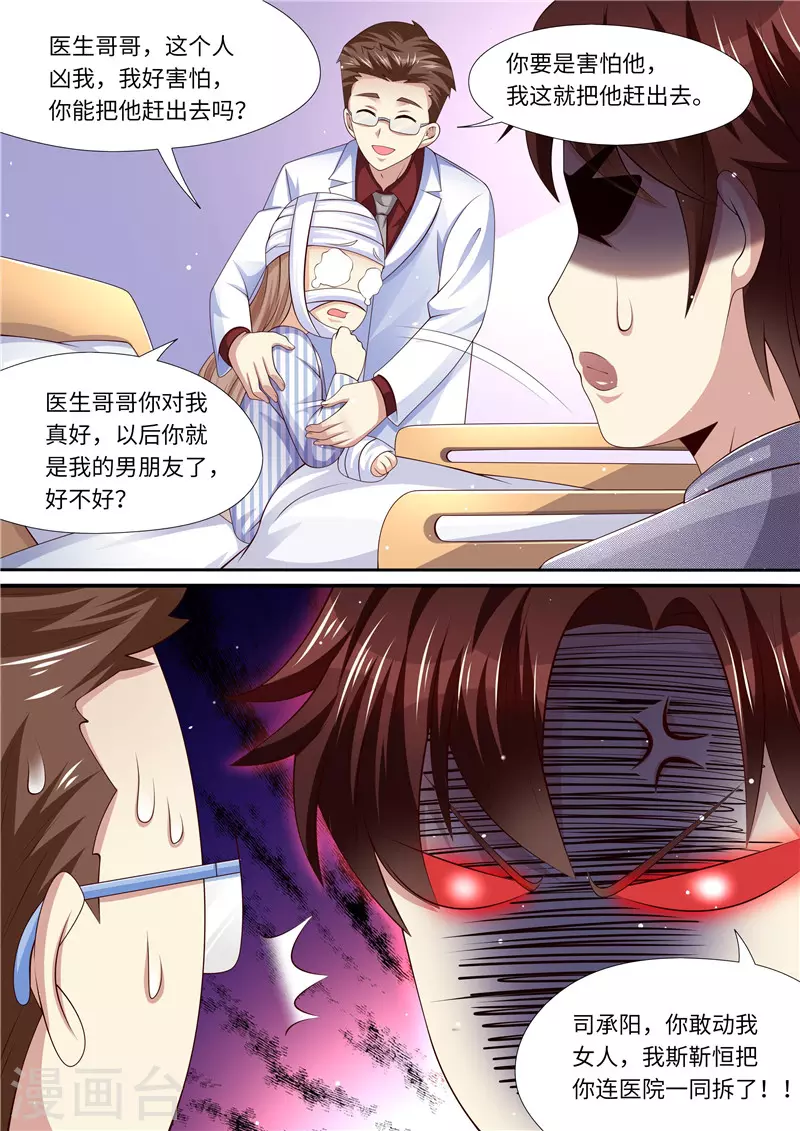第284话 你是谁啊！？7