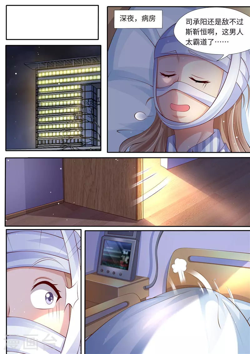 第284话 你是谁啊！？9