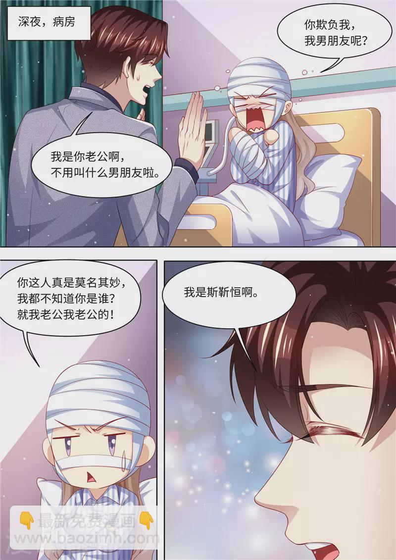 第285话 你情我愿1