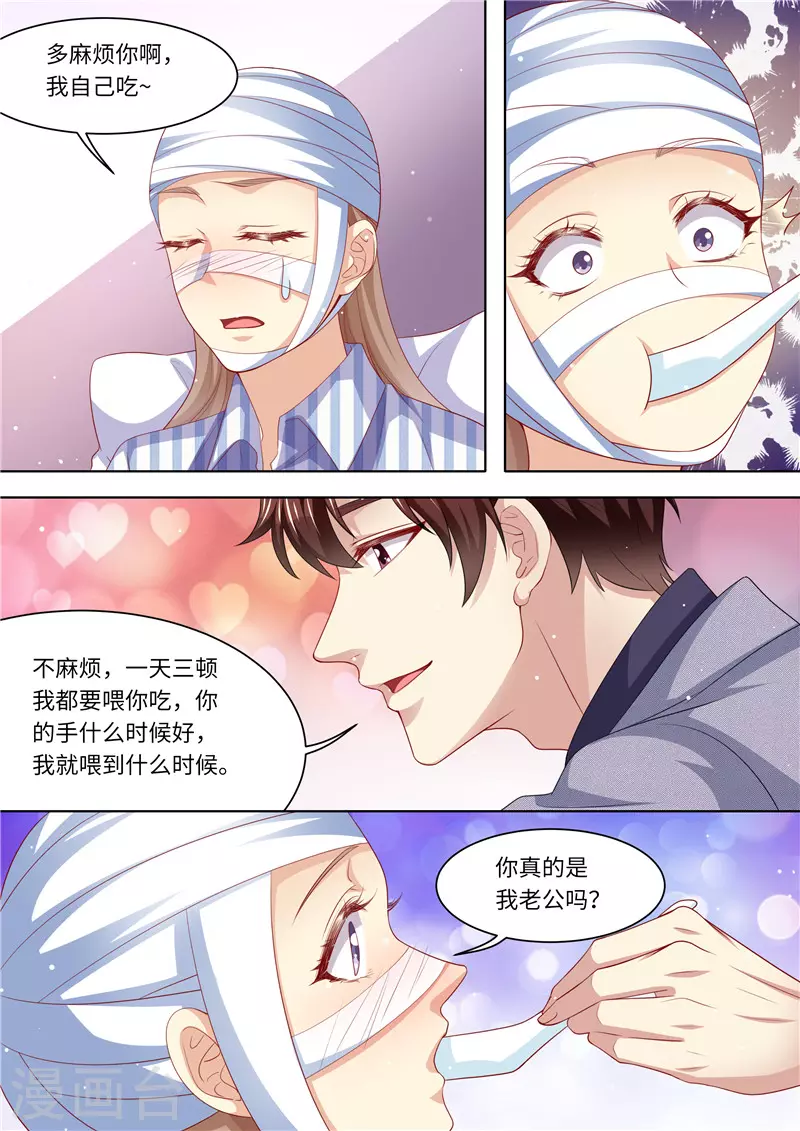 第285话 你情我愿10