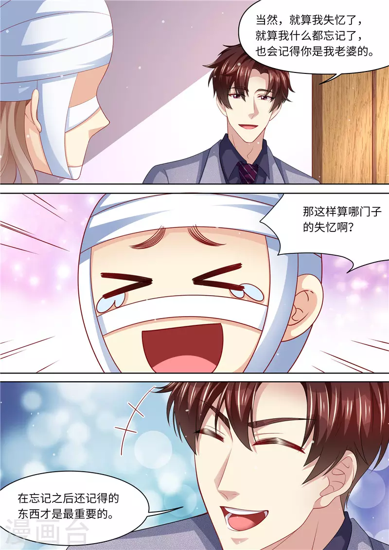 第285话 你情我愿11