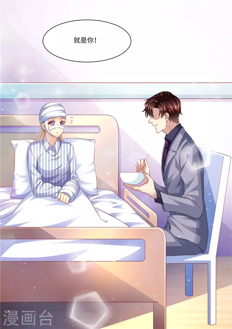 第285话 你情我愿12